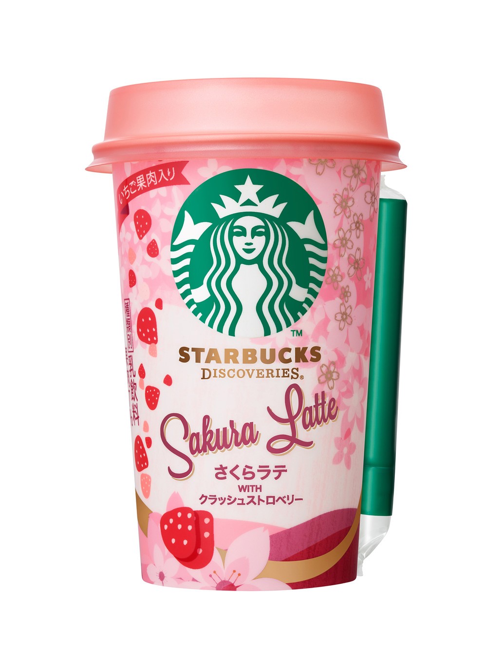 桜香る華やかなスターバックスのラテ　春季限定で発売