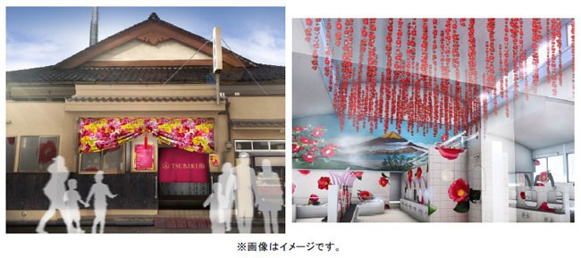 TSUBAKI湯（イメージ）