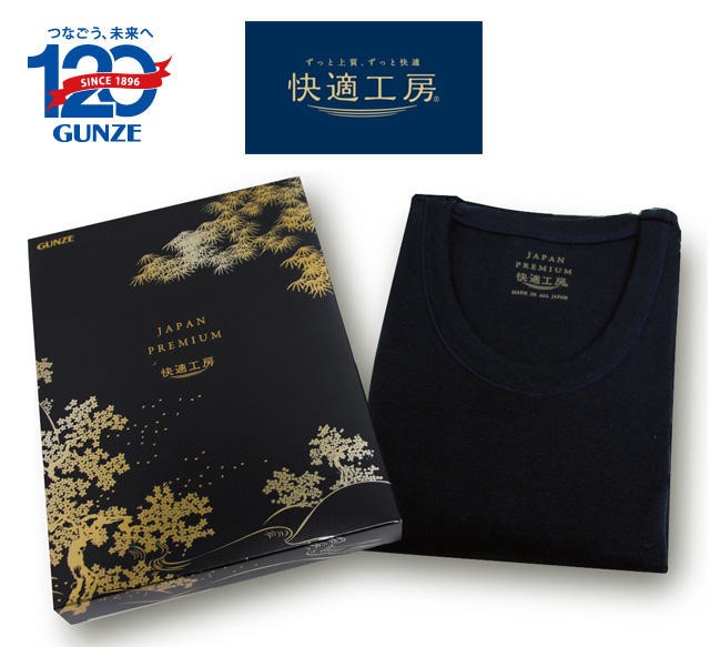 最高級の超長綿を使用した男性用肌着　グンゼ「ジャパン　プレミアム」