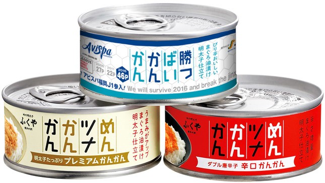 アビスパ福岡J1昇格記念　明太子とツナの缶詰「勝つばいかんかん」数量限定