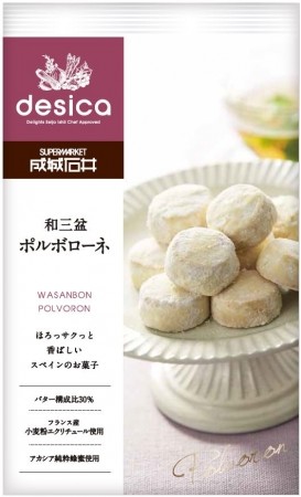 成城石井、創業90周年に向けて最高峰のオリジナルシリーズ「desica」新発売