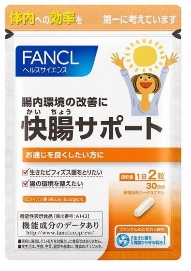 ファンケルヘルスサイエンスから機能性表示食品「快腸サポート」　生きたビフィズス菌50億個含有