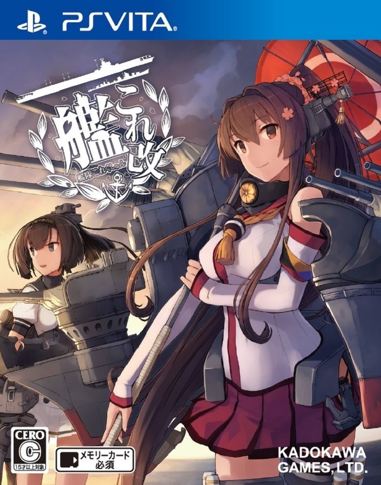 深海棲艦から制海権を取り戻せるか！？