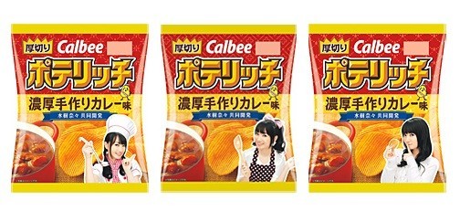 水樹奈々コラボ「ポテリッチ 濃厚手作りカレー味」　ファンが最高にウマい食べ方伝授【レビューウォッチ】