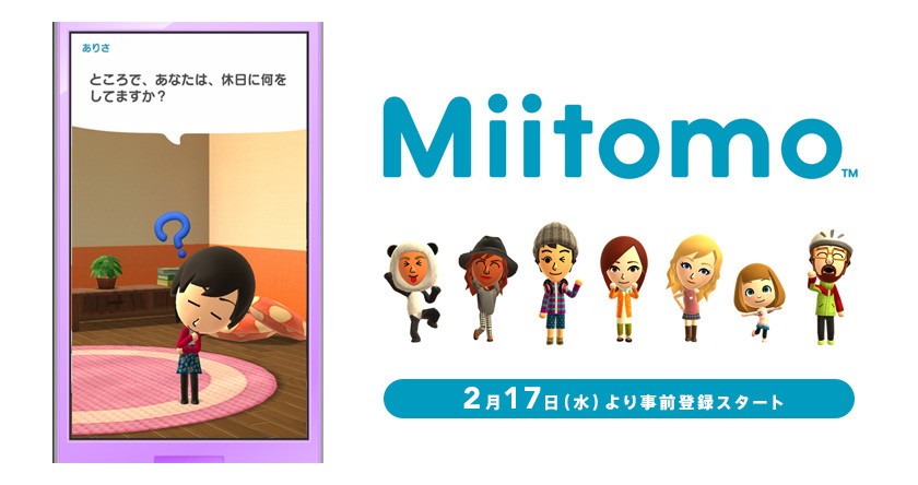 任天堂初のスマホアプリ「Miitomo」