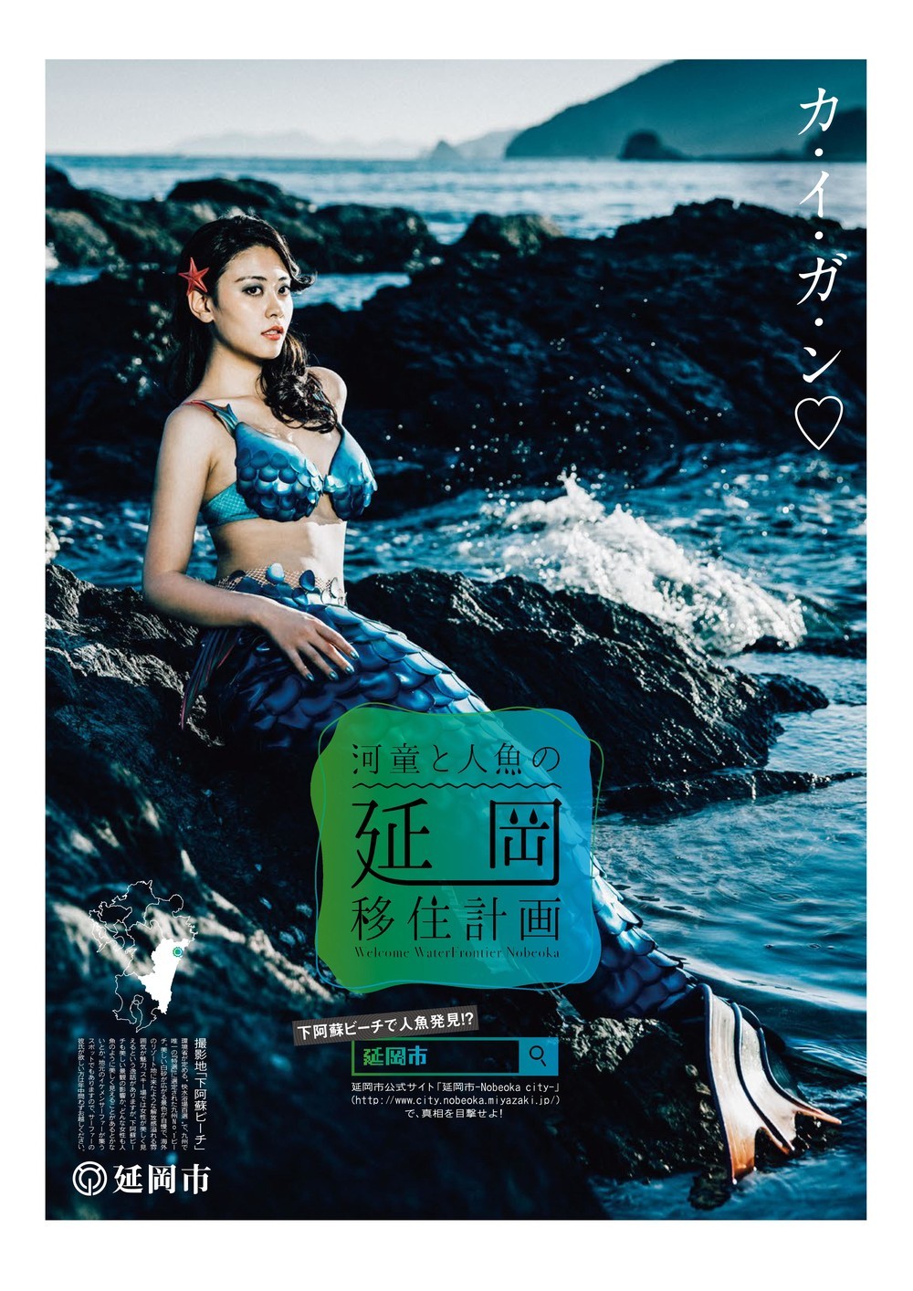 やたらセクシーな人魚