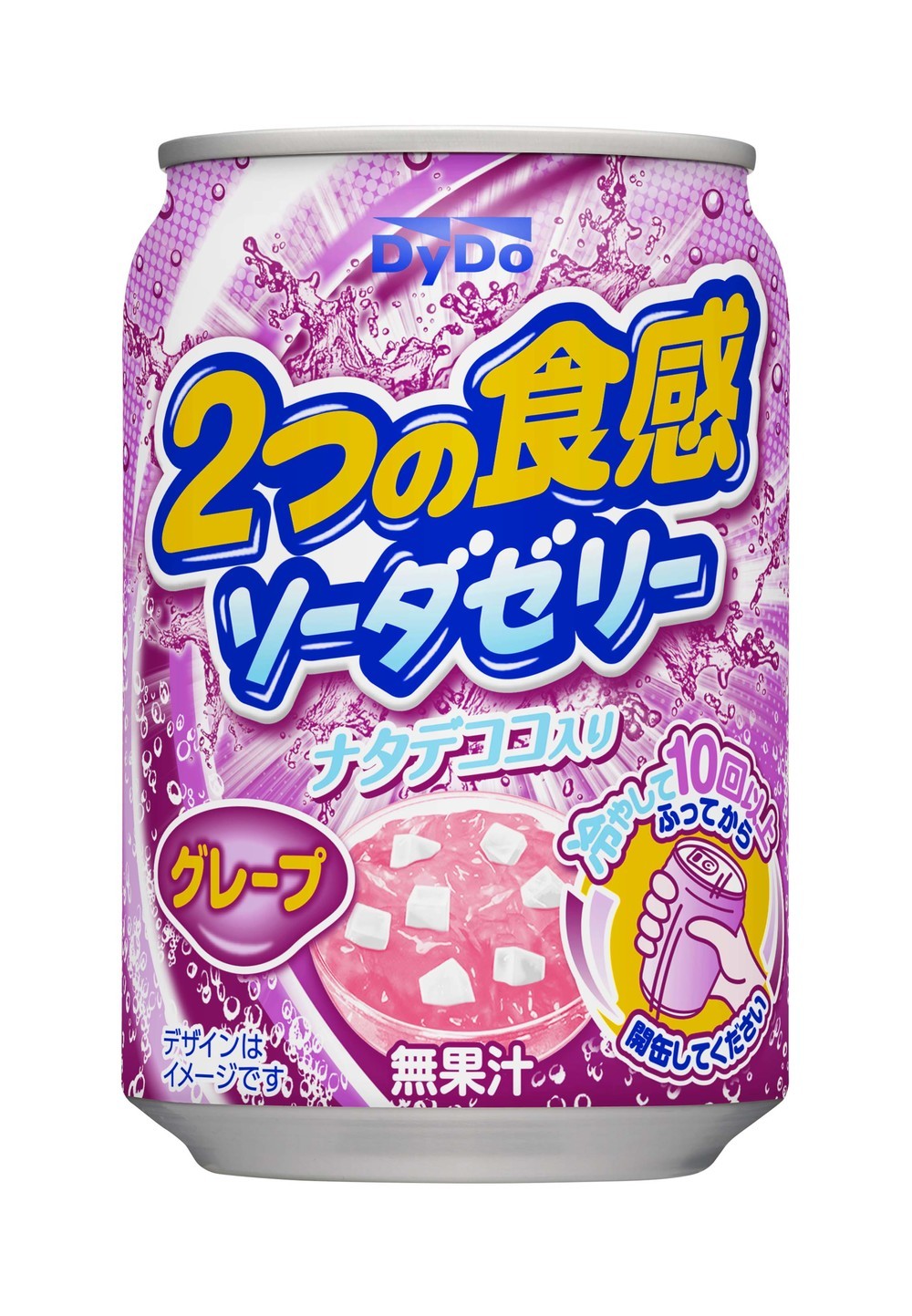 画像はグレープ