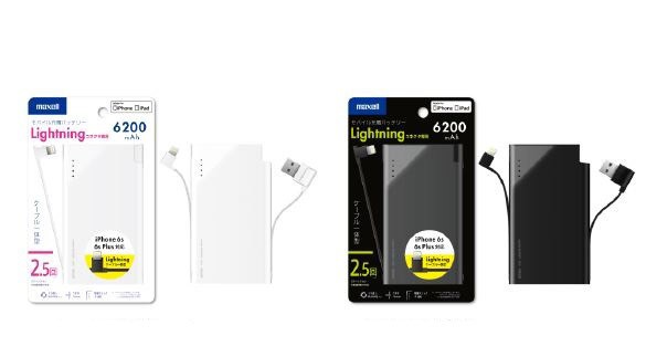 Lightningケーブル一体型モバイルバッテリー　iPhone 6を約2.5回充電可能