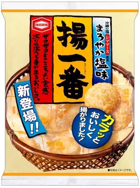 亀田製菓「揚一番」から沖縄塩使用した「まろやか塩味」