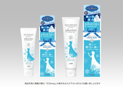 ライオンから、「アナ雪」エルサのハミガキ「プラチアス」登場