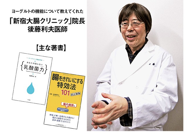 後藤利夫医師は1988年東京大学医学部卒業。約4万件以上の大腸内視鏡無事故のベテラン医師