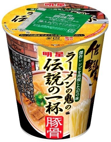 幻の味を今だけカップめんで味わえる！