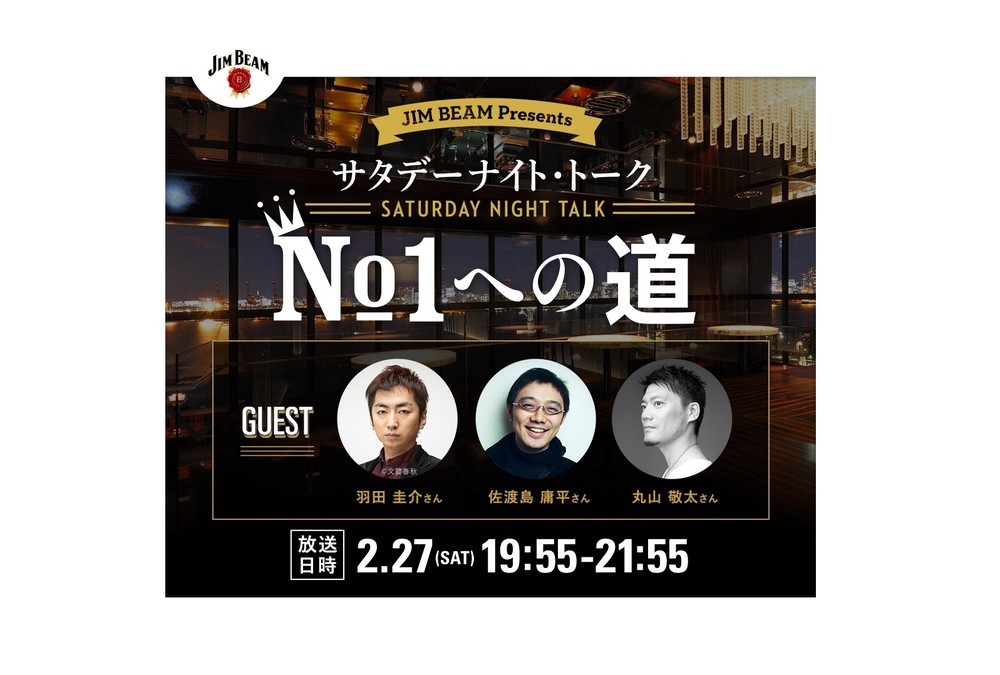 おとなサントリーが贈る「ＬＩＮＥ生放送」　作家、漫画編集者、ファッションデザイナー...異才の3人が人生相談＆「仕事術」「発想の種」について語り合う