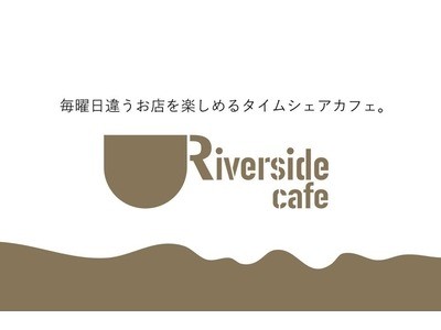 年齢、経験不問。誰でも店長体験ができる