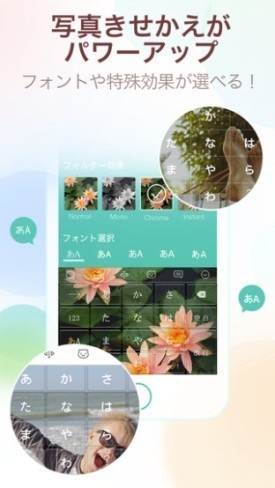 キーボードの背景をお気に入りの画像変えることも可能だ！