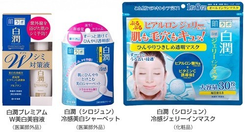 「冷感美白シャーベット」「白潤プレミアムW美肌美容液」「白潤冷感ジェリーインマスク」の全3種発売
