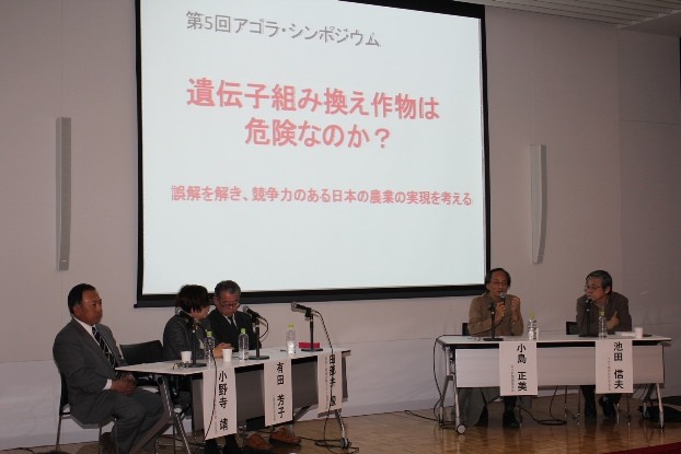 遺伝子組み換え作物は危険なのか？　誤解と偏見に満ちた情報拡散