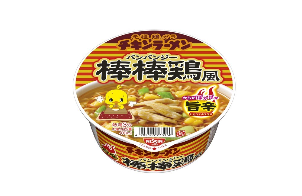 チキンラーメン新味「旨辛棒棒鶏風」　ほどよい辛さでまさに「旨辛」【レビューウォッチ】
