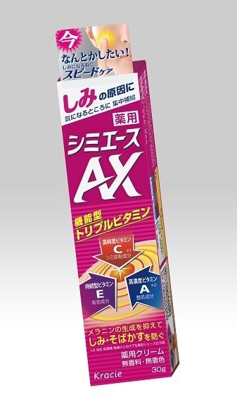 クラシエ「薬用シミエースAX」　トリプルビタミン配合の部分用シミ対策クリーム