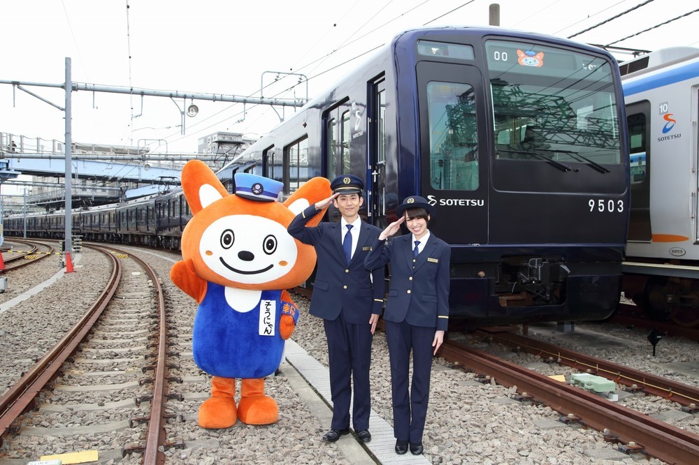 新デザインには横浜の海をイメージした色「YOKOHAMA NAVYBLUE」(ヨコハマネイビーブルー)を採用した。ゆるキャラは相鉄の「そうにゃん」