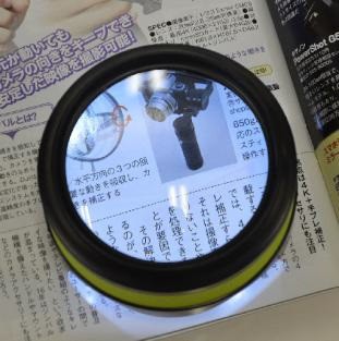 置いたまま使えるLEDライト付き「充電式持たないラクラク拡大鏡」　8時間充電で8時間もちます