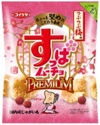 年に1度の...湖池屋「すっぱムーチョプレミアム　つぶつぶ梅味」　ちょっと堅め食感
