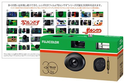 富士フイルム「写ルンです」30周年アニバーサリーキットを数量限定発売