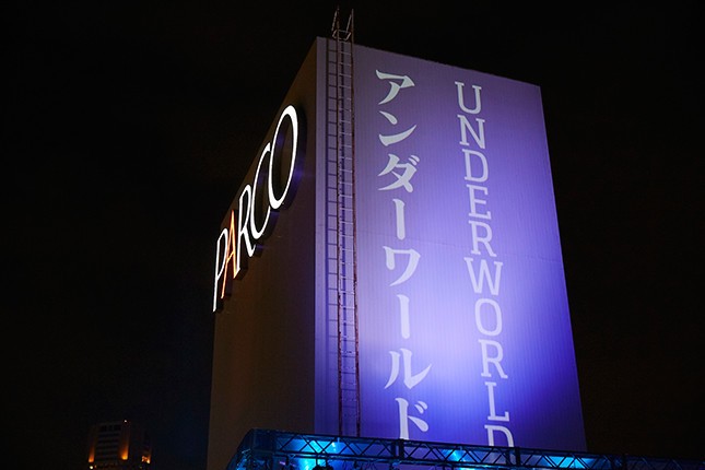 渋谷パルコの建物の壁面に出現した「UNDERWORLD　アンダーワールド」の文字（パルコ提供）