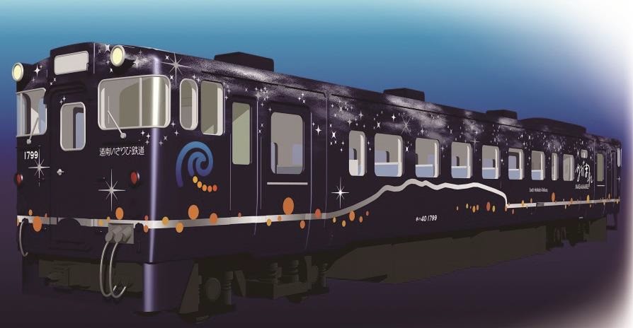 5月28日運行開始の道南いさりび鉄道「ながまれ海峡号」　日本旅行で発売開始