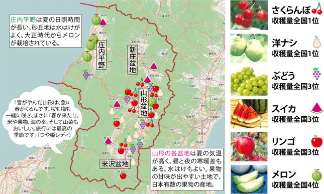 山形県は米どころだけでなく、果物の栽培も盛ん（ベースにした地図は（c）OpenStreetMap contributors）