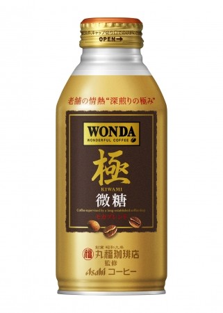 ワンダ 極 微糖