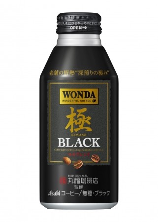 ワンダ 極 ブラック