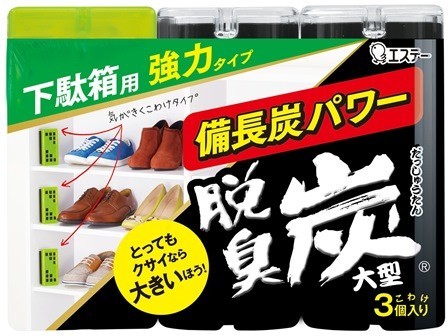 エステーから、「脱臭炭こわけ　下駄箱用」に強力な大型タイプが新登場