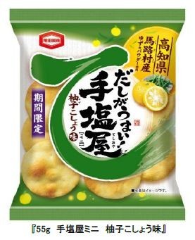 亀田製菓、堅焼きせんべい「55ｇ　手塩屋ミニ　柚子こしょう味」を期間限定発売