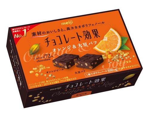 明治「チョコレート効果」シリーズ新製品　「オレンジ＆大豆パフ」と「黒ごま＆発芽玄米パフ」