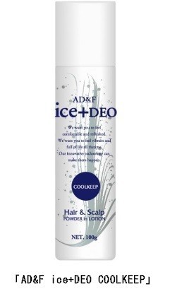 冷感効果が30分続く！アデランスの頭皮・毛髪用清涼剤スプレーをリニューアル発売　メントールカプセル20%増量