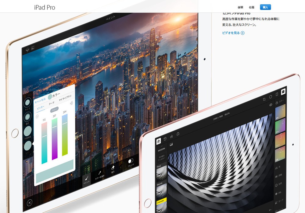 新型タブレット「9.7インチiPad　Pro」　鮮やかなディスプレイと高速ワイヤレス接続を実現