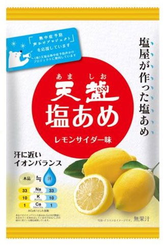 熱中症予防に！塩とレモンですっきり爽やか「天塩の塩あめ　レモンサイダー味」
