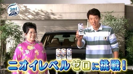 P&G「ファブリーズ クルマ イージークリップ」のCMに登場する、あき竹城さんと松岡修造さん