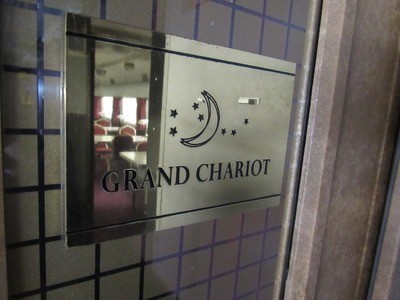 「グランシャリオ」のネームプレート