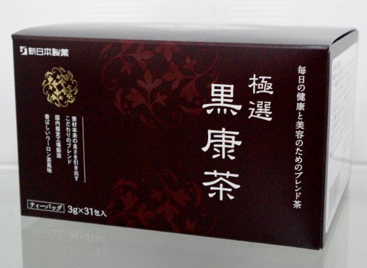 健康と美容と美容をサポート　新日本製薬「極選　黒康茶」　黒烏龍茶やプーアル茶など植物素材21種ブレンド