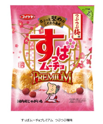 程よい酸っぱさで手が止まらない！　すっぱムーチョ「つぶつぶ梅味」好評【レビューウォッチ】