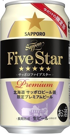 サッポロ　ファイブスター