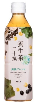 ポーラから元気とキレイをサポートする健康ブレンド茶　20種の養生素材を