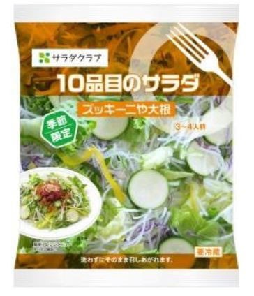 10品目のサラダ　ズッキーニや大根