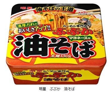 「ぶぶカップ」新作の評判は...「ジャンク感」「油そば感」弱め？【レビューウォッチ】