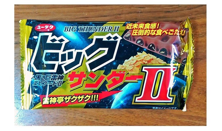 ザクザク感も食べごたえも甘さも？増量　新登場「ビッグサンダーII」話題【レビューウォッチ】
