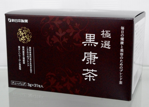 黒烏龍茶と黒茶(プーアル茶)、Wの黒パワーで健康と美容をサポート　新日本製薬「極選　黒康茶」