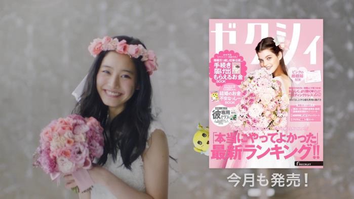 CMのワンシーン。表紙の左横から顔を出しているのは…