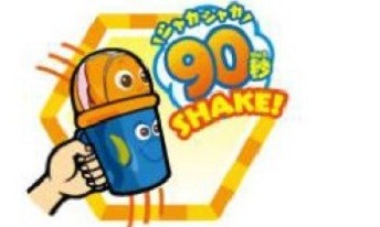 ハンドルを持って振るだけ